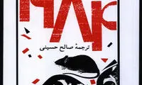 همه انسان ها با هم برابرند، اما بعضی ها برابرترند