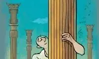 کارتون؛ پیام متفاوت تخت جمشید