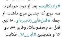 واکنش حجاریان به توییت انتقادی مهاجرانی