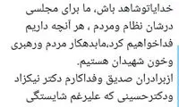 تشکر رقیب قالیباف از کناره‌گیری وزرای احمدی‌نژاد