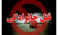 یک قتل خانوادگی دیگر در همدان با سه قربانی