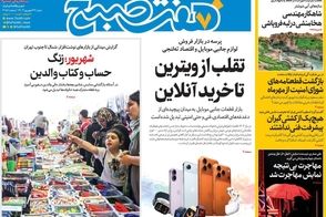 عناوین-روزنامه-های-امروز