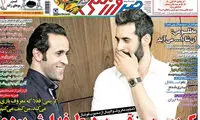 عناوین روزنامه های ورزشی 94/04/10