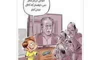 با اسدالله‌خان شوخی نکن پسر!