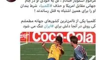 تداوم توییت‌های مازیار ناظمی علیه کی‌روش