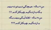 حرفِ دل، حرفِ حساب (129)