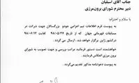 ادعا‌های آرش میراسماعیلی کذب از آب درآمد!
