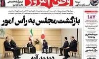 کنایه وطن امروز به روحانی با حمله به «آبه»!