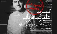 «علیرضا قربانی» تحویل سال هم روی صحنه می‌رود؟