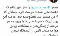 آقای جهانگیری،سهم شما از آینده‌نگری چقدر است؟!