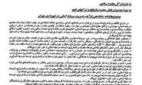 زاکانی بخشنامه خودش را زیر پا گذاشت