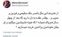 مونا برزویی: از ملک‌مطیعی عقده به دل داشتید؟