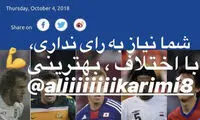 پُست فغانی برای علی کریمی