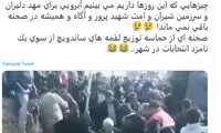 طعنه زائری: فکر نمی‌کنم آبرویی از مهد دلیران بماند!