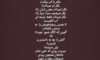 دلنوشته دختر سردار در ساعت شهادت پدر