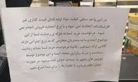 اعتراض یک شیرینی‌فروش به قیمت‌گذاری دستوری