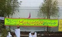 پلاکارد برای حجاج ایرانی در صحرای عرفات