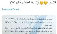 حجت الاسلام زائری: وظیفه‌ام را ترک نمی‌کنم