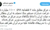 صادقی: عراقی‌ها خیلی به ایرانیان بدهکار هستند