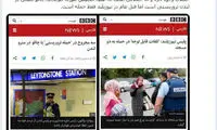 توئیت سفیر ایران در لندن درباره حادثه نیوزیلند
