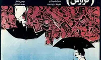 فیلم هایی که بحران های زندگی زناشویی را نمایش دادند