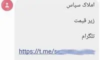 حراج مسکن در شمال تهران!