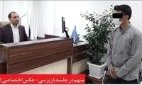 جزئیاتی از جنایت هولناک سارق نیسان