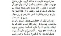 پرستو صالحی: خدا شاهده من اغتشاشگر نیستم