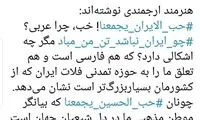 واکنش دهباشی به توئیت حاشیه‌ساز مهناز افشار