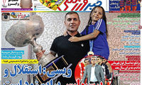 مظلومی در رختکن گریست