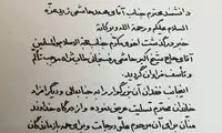 تسلیت آيت الله سيستانی درپی درگذشت هاشمی