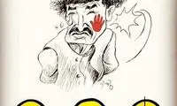 پایان تلخ یک کمدین با قتل!