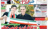 عناوین روزنامه های ورزشی 94/06/12