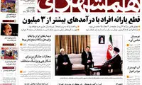 عناوین روزنامه های امروز 95/01/25