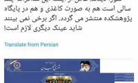 کدخدایی: برخی‌ها شاید عینک لازم دارند!