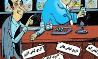 کارتون؛ اینم سلطان ترامادول؟!