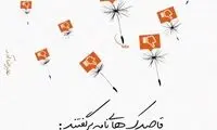 مینی شعر (226)