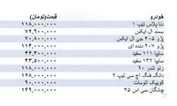 دنا ۱۱۸میلیون تومان شد