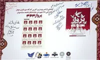 رونمایی از تمبر یادبود جانباختگان فاجعه منا