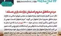 این تیزر انتخاباتی موزیکال را ببینید و حظ کنید