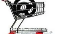 ضعف تبلیغات؛ علت اصلی عدم استقبال از فروشگاه های اینترنتی
