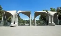 این دانشگاه ایرانی در جمع برترین‌های خاورمیانه قرار گرفت