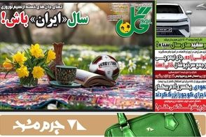 عناوین-روزنامه-های-ورزشی-امروز