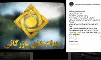 شوخی مهراب قاسمخانی با تبلیغات تلویزیون