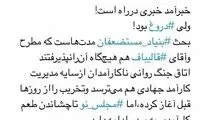رضوی: خبر ریاست قالیباف در بنیاد، دروغ بود