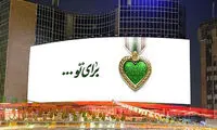 دیوارنگاره جدید میدان ولیعصر(عج)