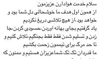 ماهینی: به جای حسودی کردن، جنگیدیم!