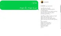 روزه گرفتن به سبک جواد رضویان