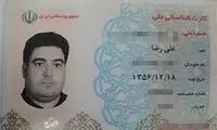 این قاتل را شناسايی كنيد