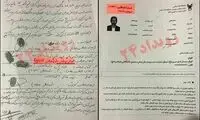 تقلب نماینده سابق مجلس در جلسه کنکور!